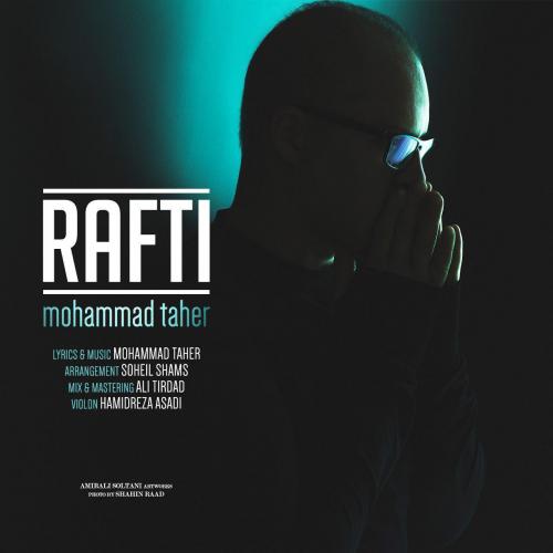 دانلود آهنگ رفتی